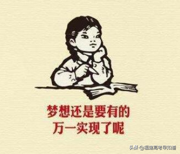 福建高考生最难考的10所大学出炉，附在福建招生大学名单