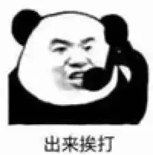 这些名人们,手把手教你怎么优雅的骂人