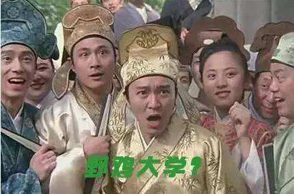 浙江“臭名昭著”的4所野鸡大学，毕业证如同废纸，考生长点心吧