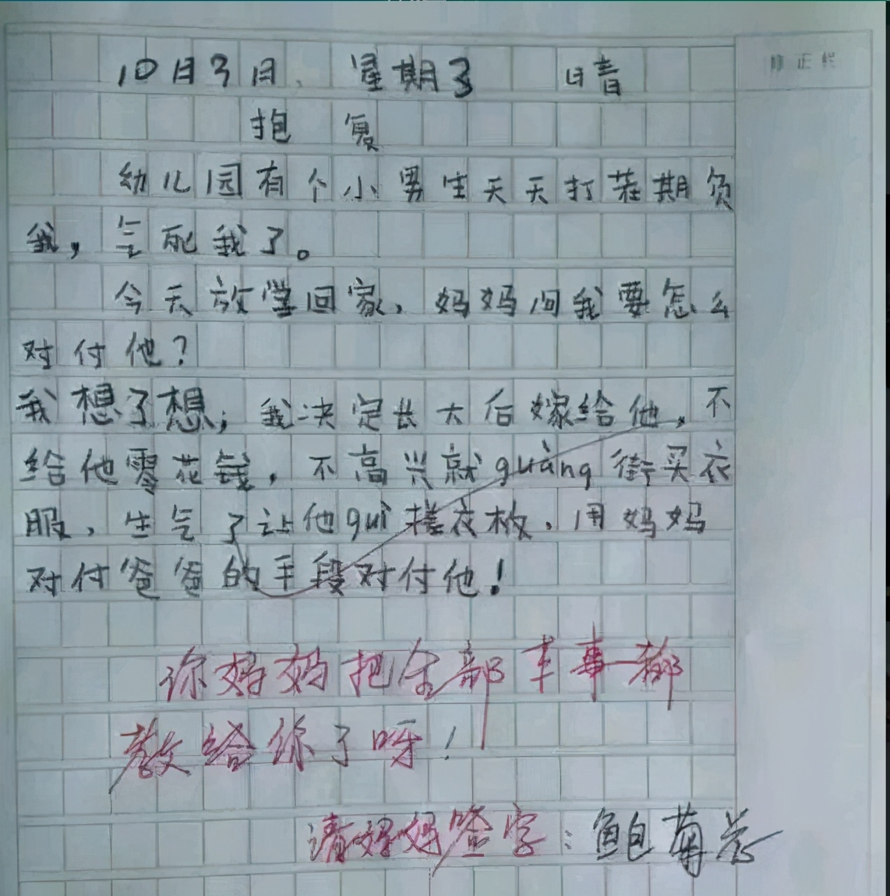 小学生作文《天命不可违》走红，一句逆天而行，逗得老师捧腹大笑