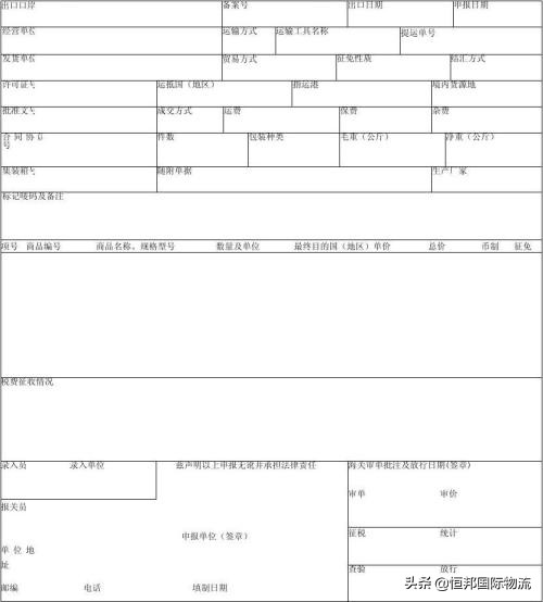 进口报关单填制通关单注意事项