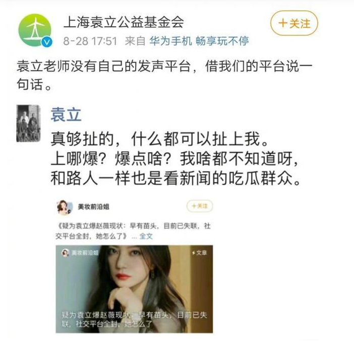 徐威为什么娶张怡宁甩袁立？袁立谈徐威张怡宁 徐威和袁立的儿子