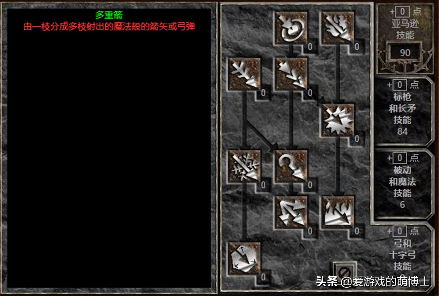 奶牛关的香饽饽，《暗黑破坏神2》重制版电标亚马逊简要攻略