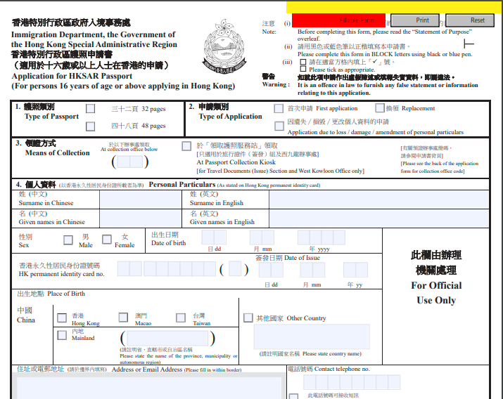 拿香港护照就可以低分进清华北大？附带香港护照办理攻略