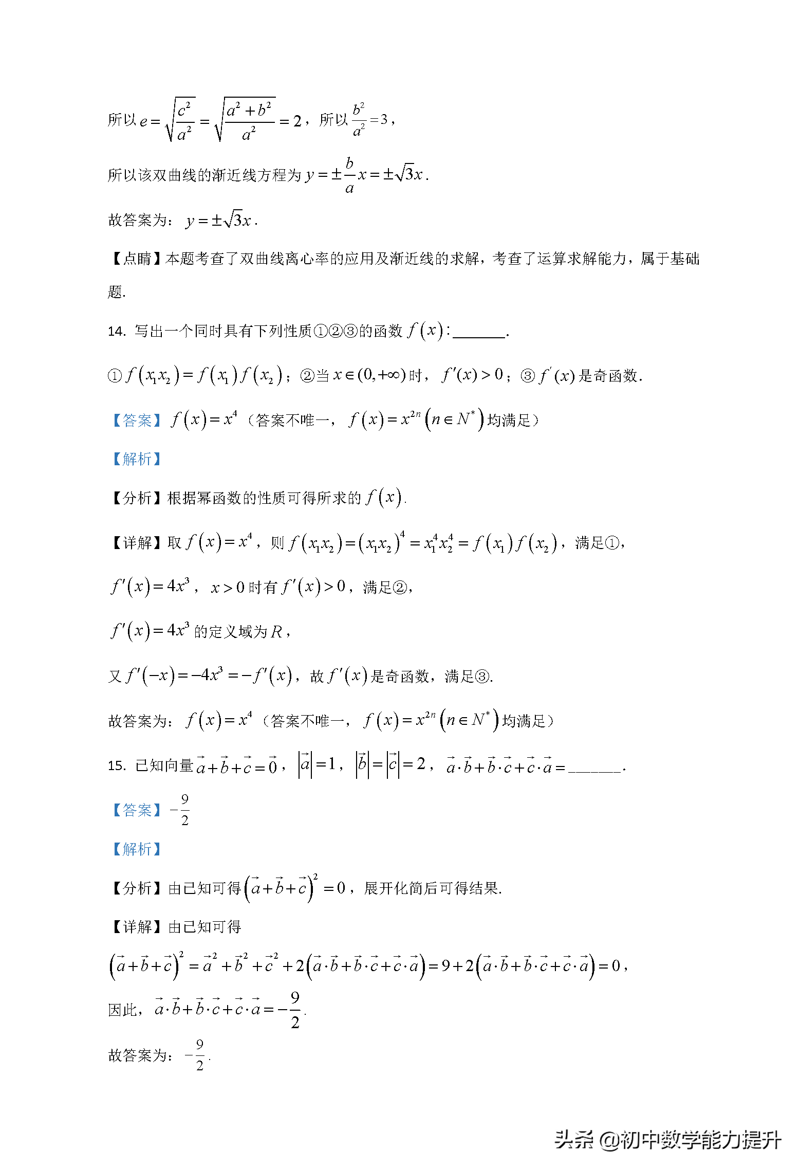 2021年高考真题——数学（新高考全国Ⅱ卷）Word解析版