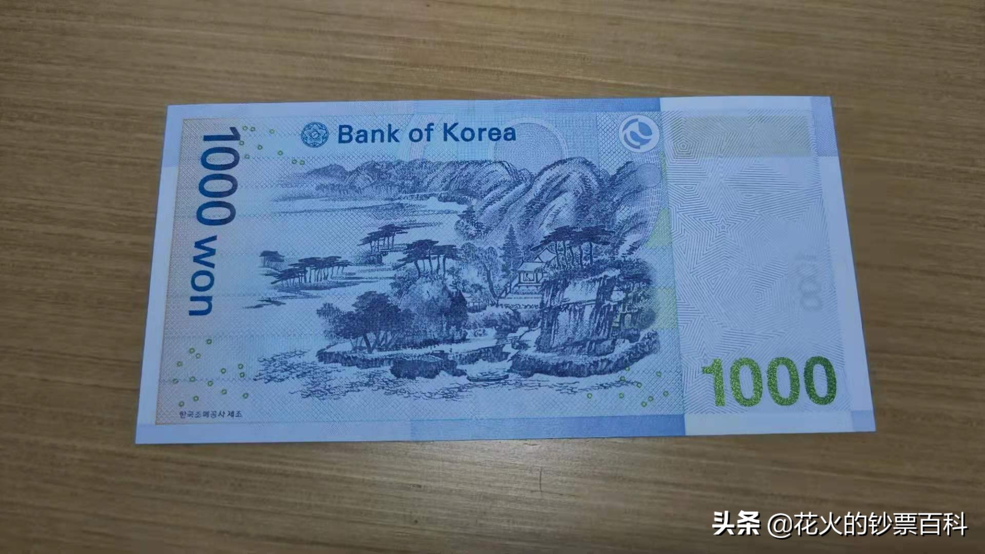 1000韩币兑换多少人民币？1000韩元约合人民币5.7元 11