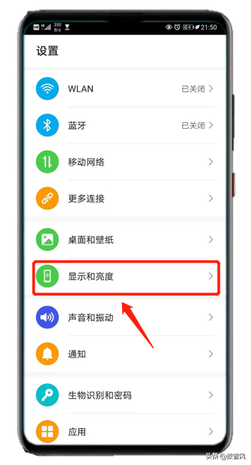 打开手机的设置页面，找到显示和亮度选项，点击进入。