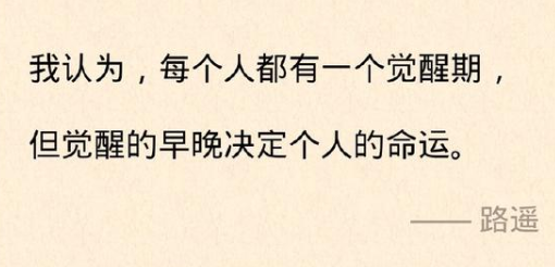 《平凡的世界》，不平凡的3句经典名言，足够让中年人一生受用