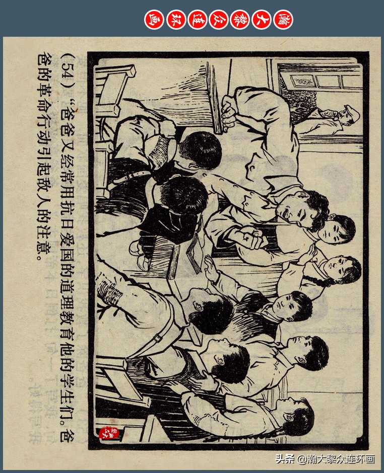 瀚大黎众｜上人版抗朝援朝友谊故事连环画《深厚的友谊》杨英镖绘