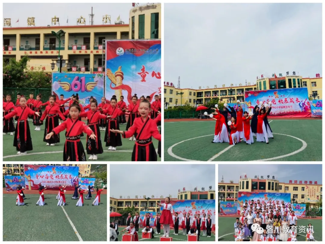 “六一”儿童节，我县各学校庆祝活动精彩纷呈（三）