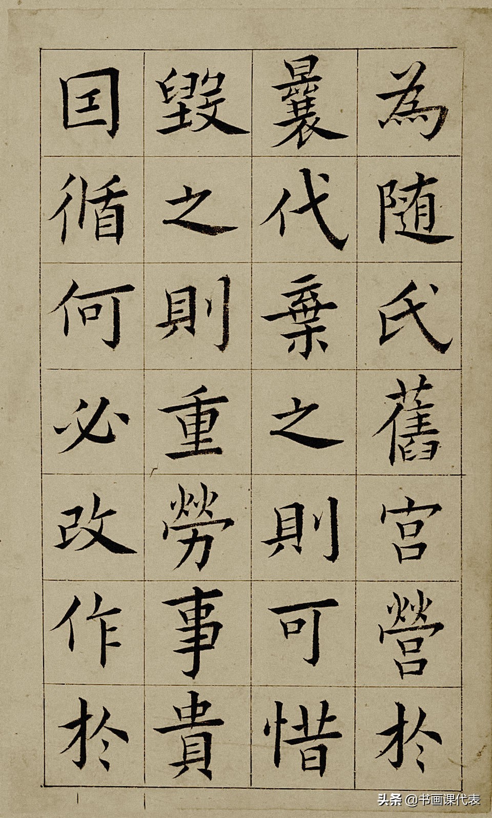 王澍作品(清代書法家王澍,精選30幅歐體楷書欣賞:凝重醇古,剛勁婀娜)