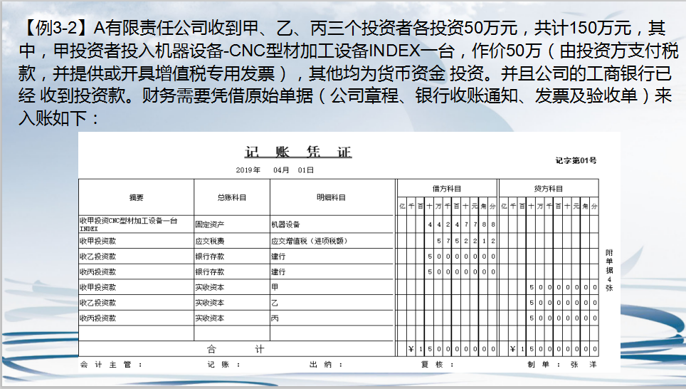 财务人员收藏了：企业从筹建期到建账全流程账务处理，赶紧瞅瞅