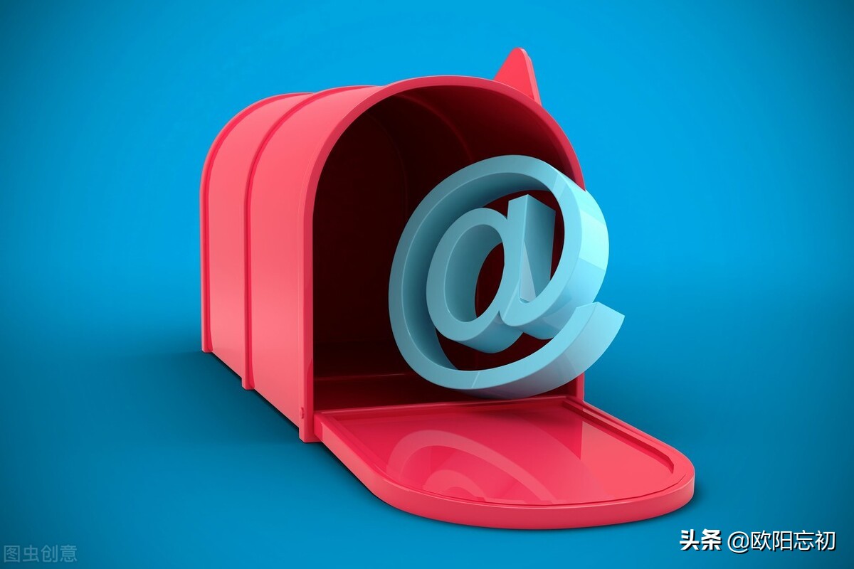 什么是邮箱地址，Edu电子邮件地址有什么不同？
