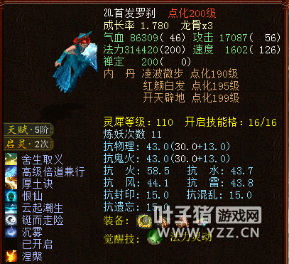 大话西游2投资千万打造超级敏队！凶猛物资集于一身