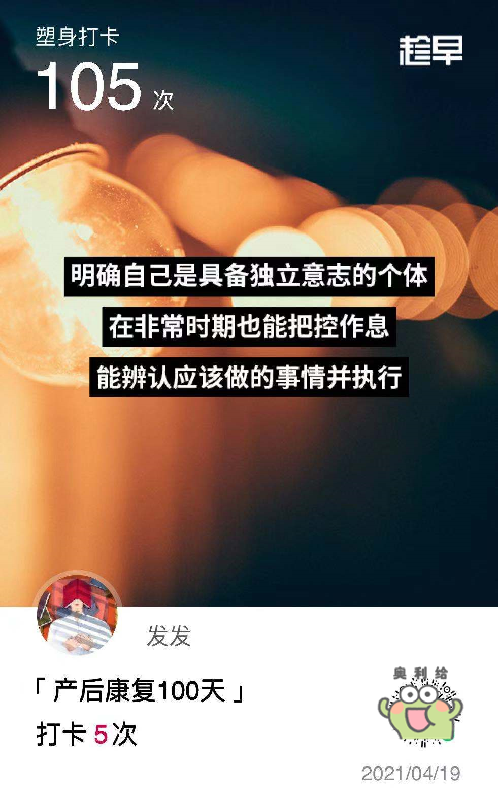 写了7天的日精进后，我重拾周总结啦