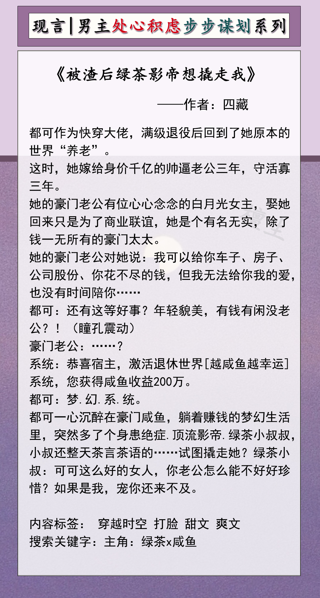 推六本甜宠文，男主处心积虑，步步谋划，哄她相爱，一生只爱一人