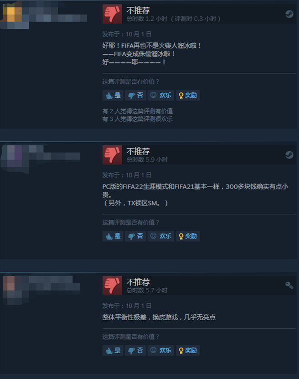 fifa20fifa22哪个好玩(《FIFA 22》Steam多半好评 至少比eFootball好多了)