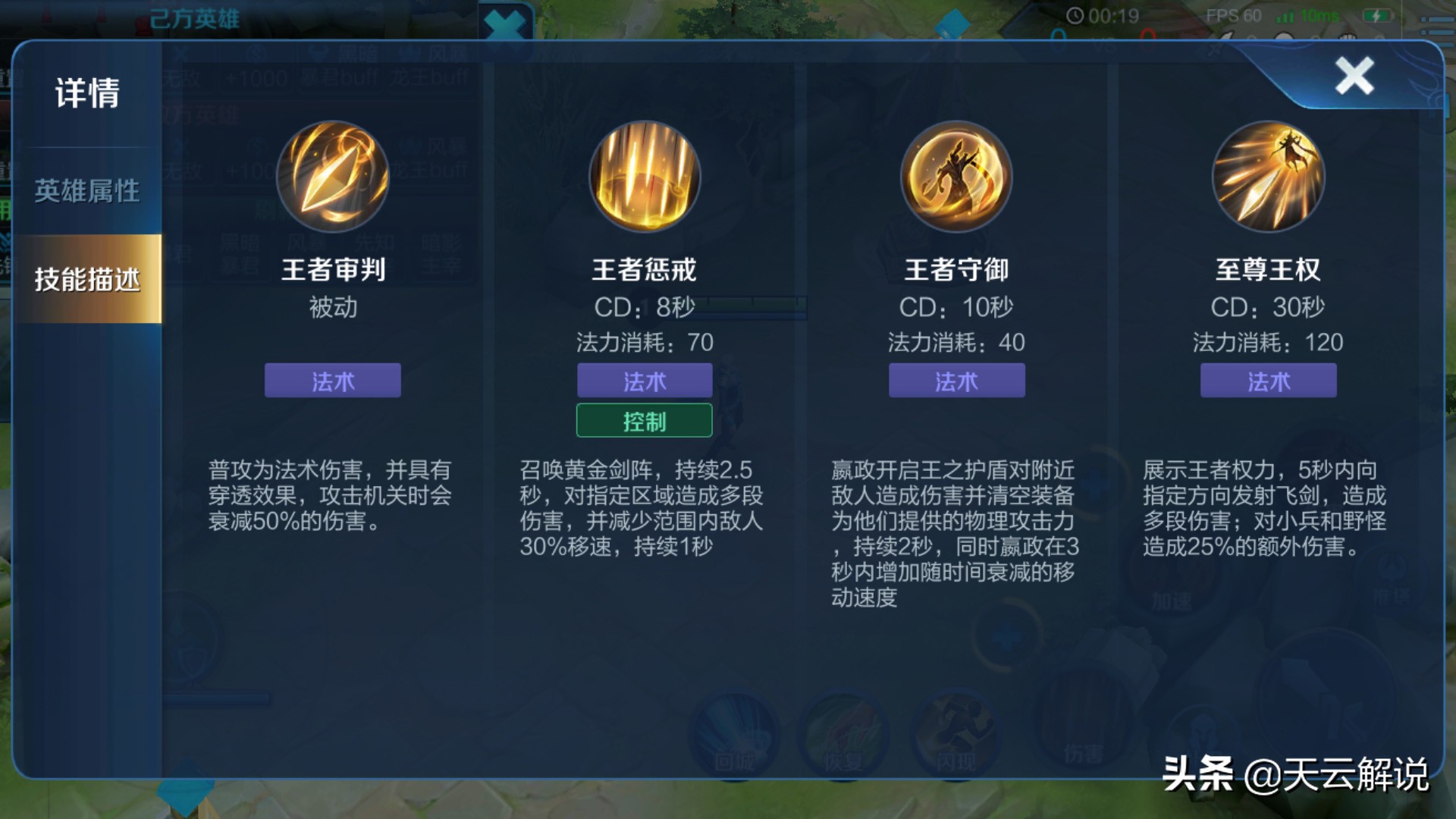 玩嬴政连招小技巧？一技能减速留人，开启大招配合二技能加速输出
