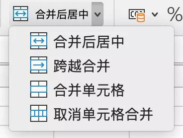 6种合并单元格的方式(合并单元格的两种方法)