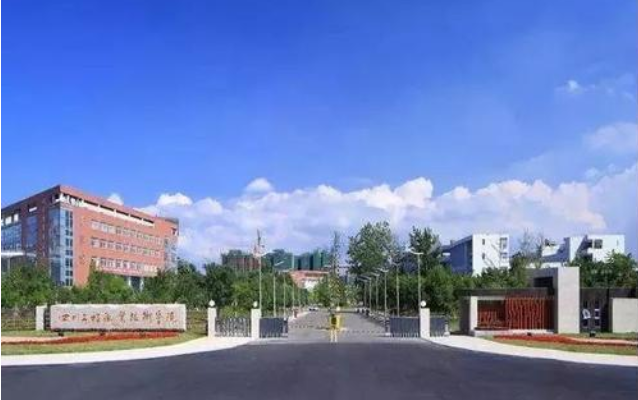 四川有什么比较好的职业学校?