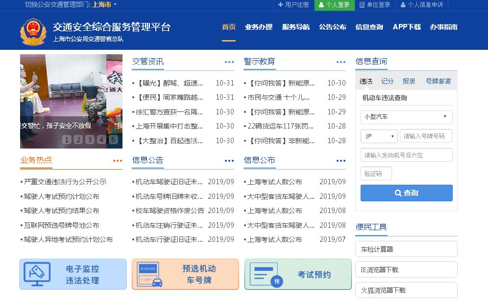 领免检标志像网购一样方便！你只需要打开这个交管版“淘宝”…