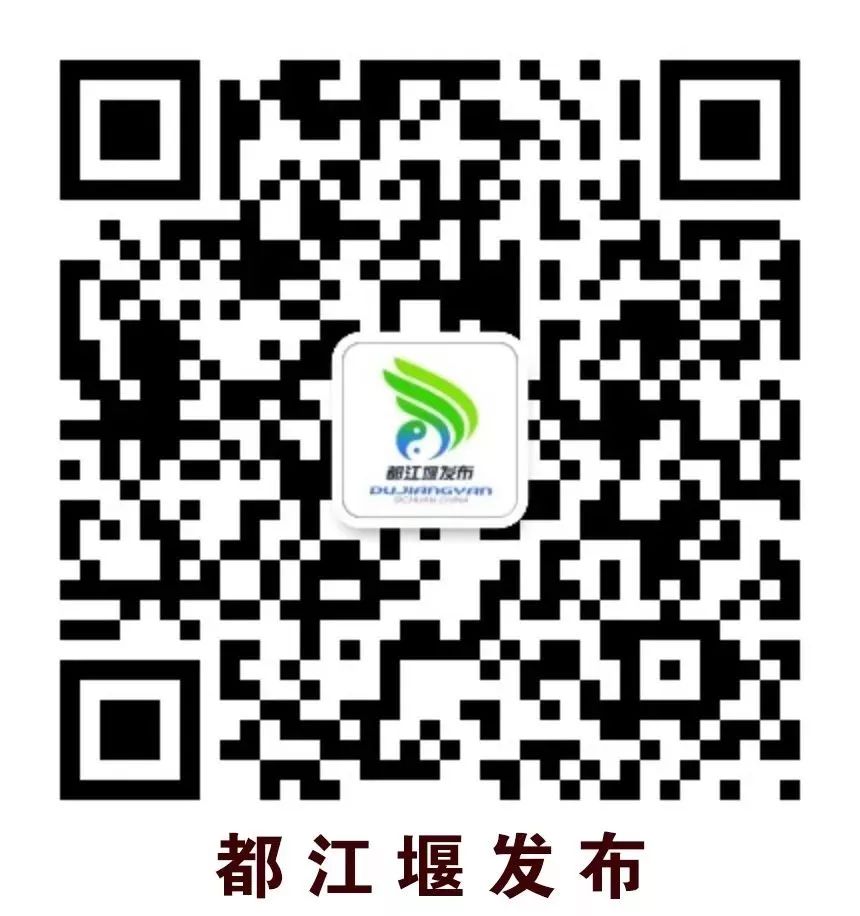 2020·都江堰市“春风行动”暨产业园区网络专场第三场招聘会！