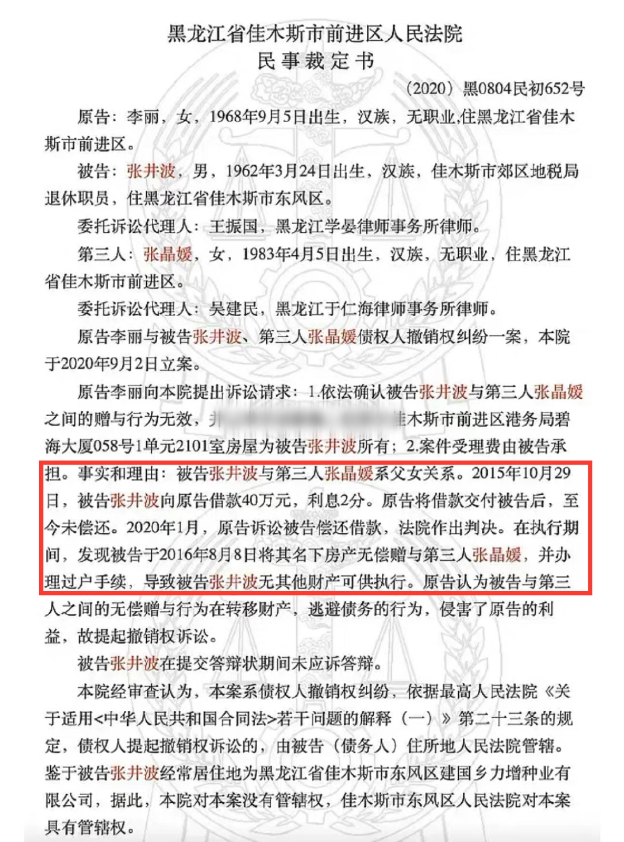 知名网红被曝父母是老赖！欠债超220万，曾炫耀家庭条件从小就好