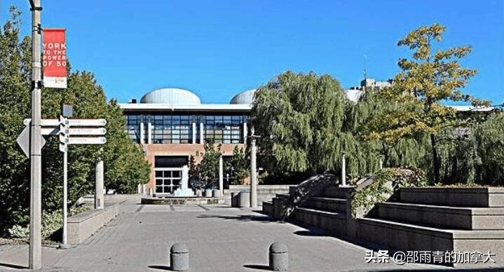 加拿大名校行——约克大学