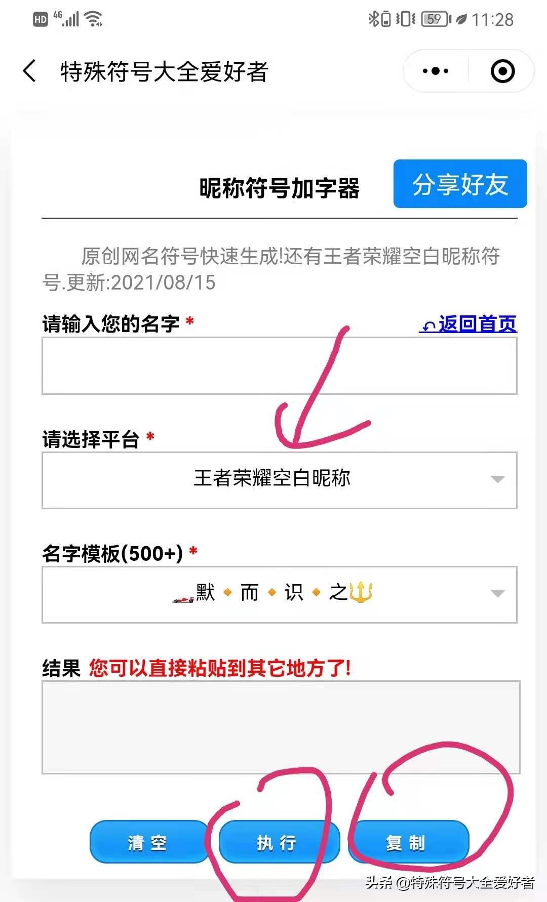 不是空格隐形符号复制