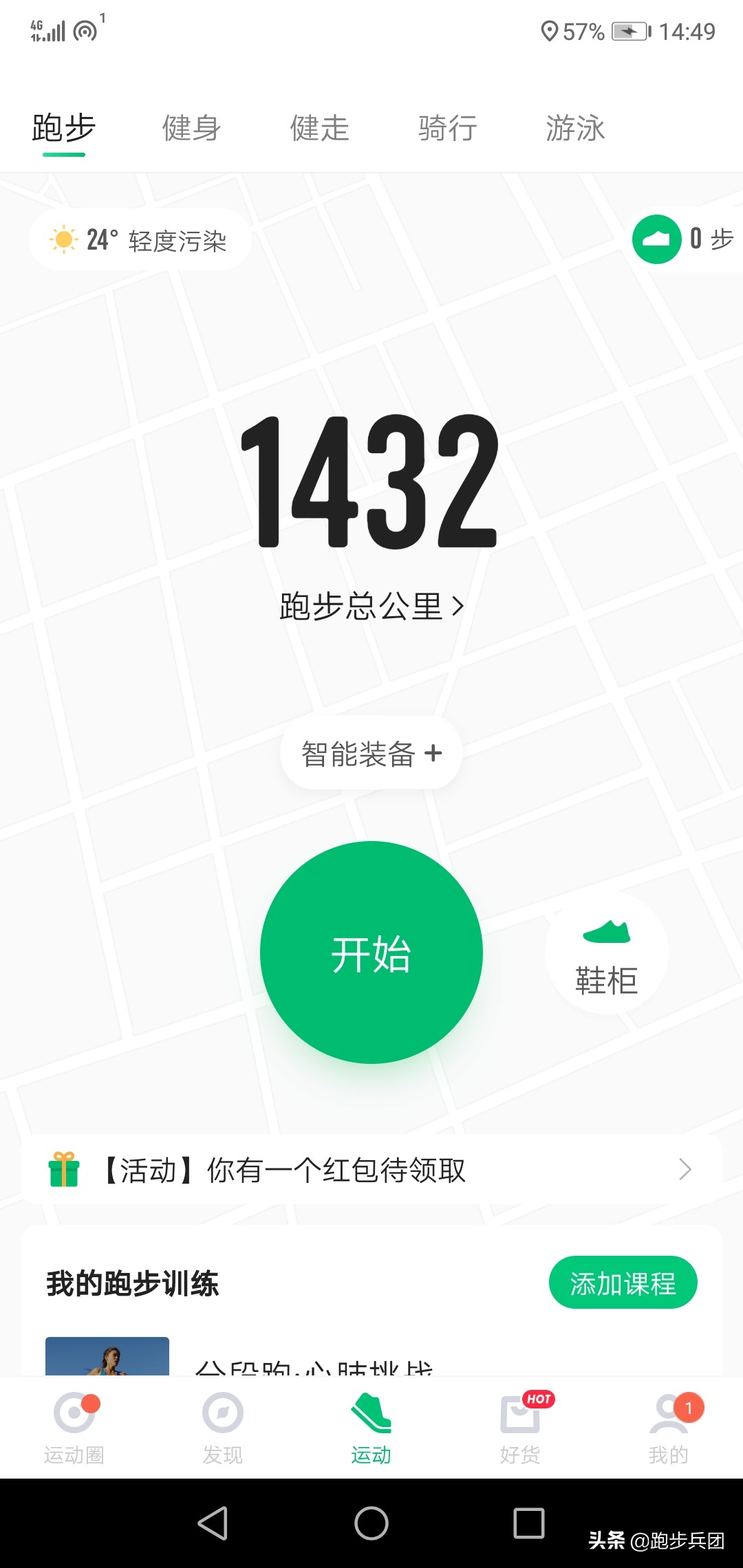 看看一个理工男是如何写跑鞋的实测报告