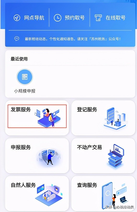 「攻略」3個方法迅速上手網(wǎng)購發(fā)票，手慢無