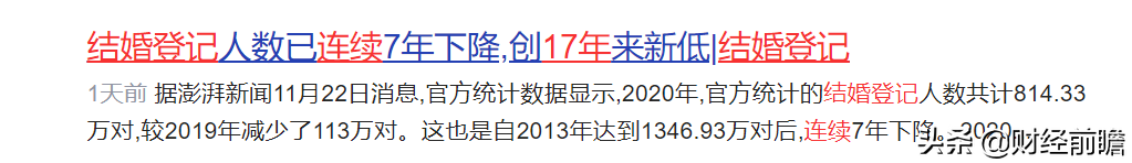 结婚登记7连跌，人口警报“拉响”？专家提出新方案，父母们支持