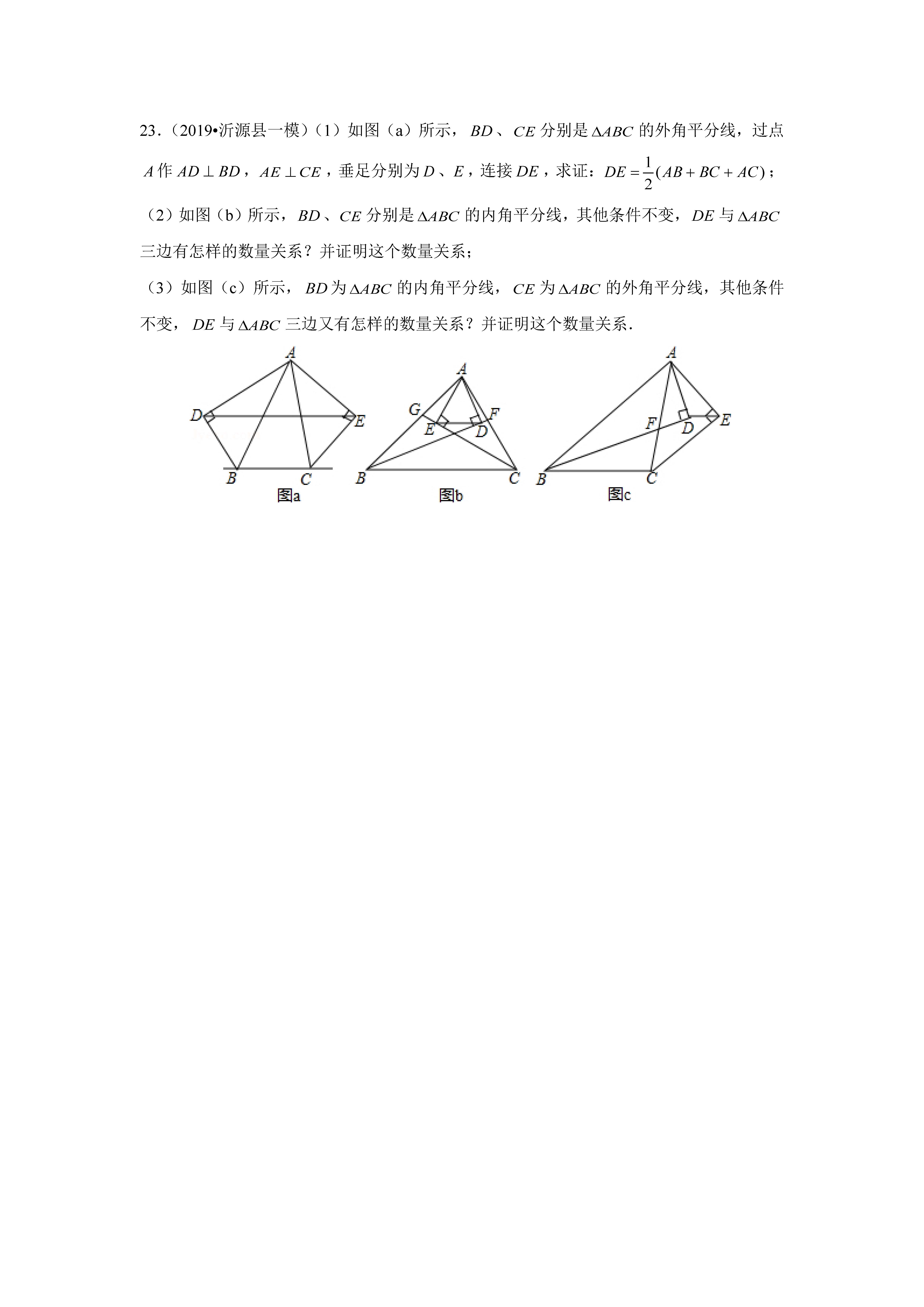 角平分线四大辅助线模型，知识点和练习题都总结好了，还不来？