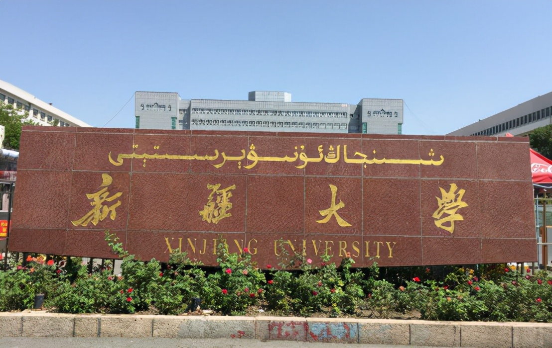 这四所高校被评为“B类”，下一轮有可能降级，学生提前了解