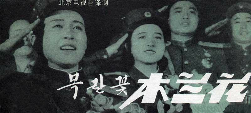 8090年代中国引进的海外电视剧：日朝韩篇