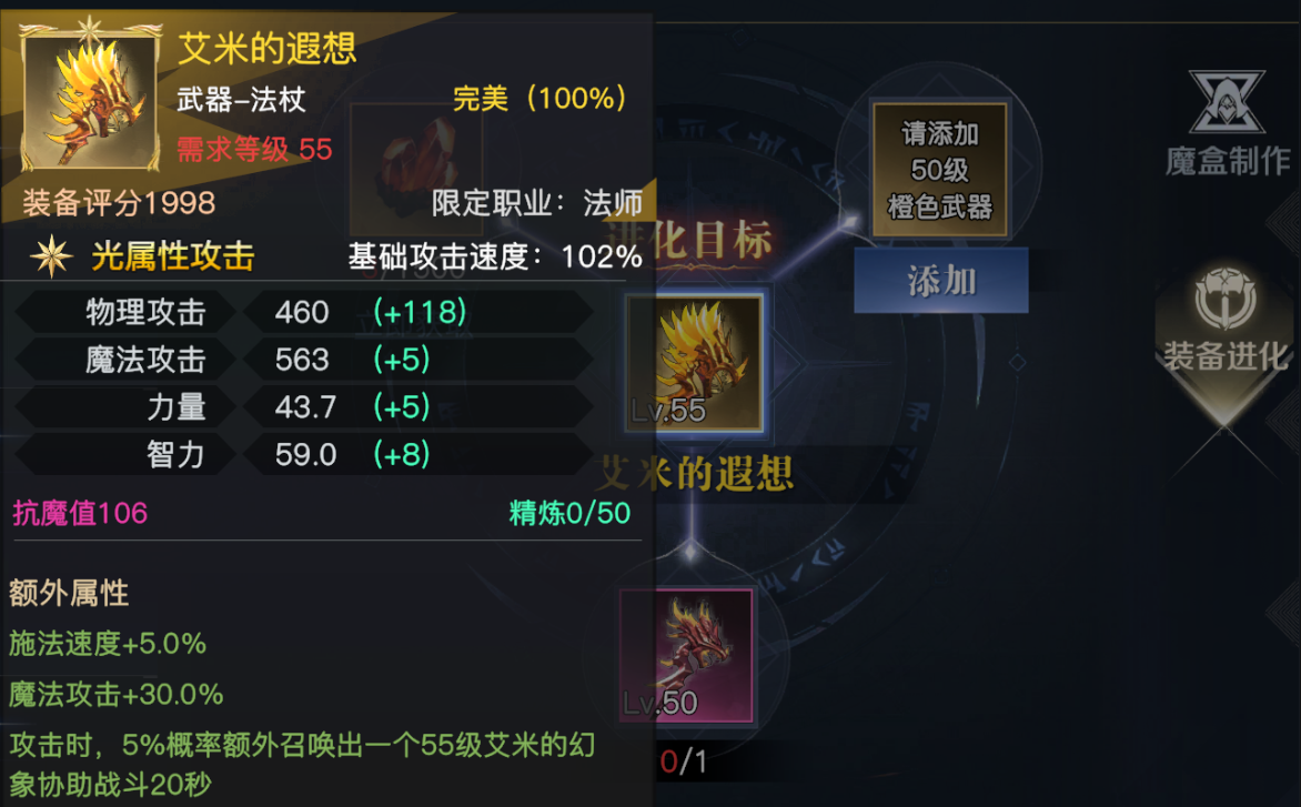 装备品级知多少？荣耀全明星这种“洗练”的坑不要踩