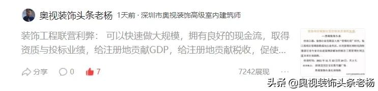 宝鹰、金螳螂、广田、长城、中天精装、瑞和大事件；奥视周刊