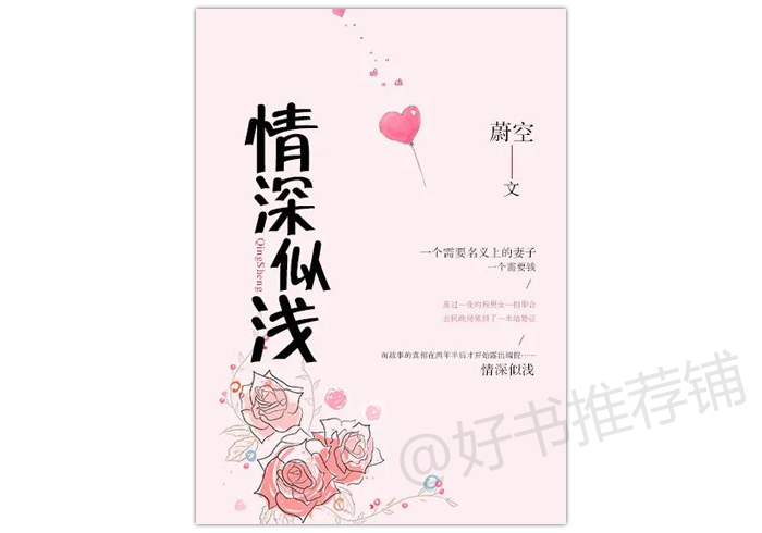 5本虐恋情深小说：从此以往，勿复相思，相思与君诀