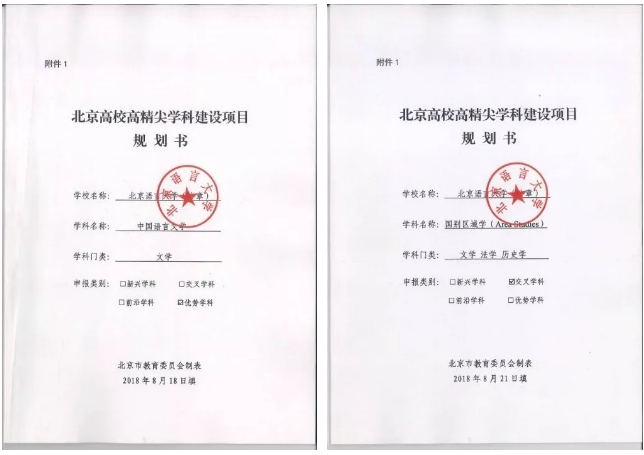 中国唯一一所以