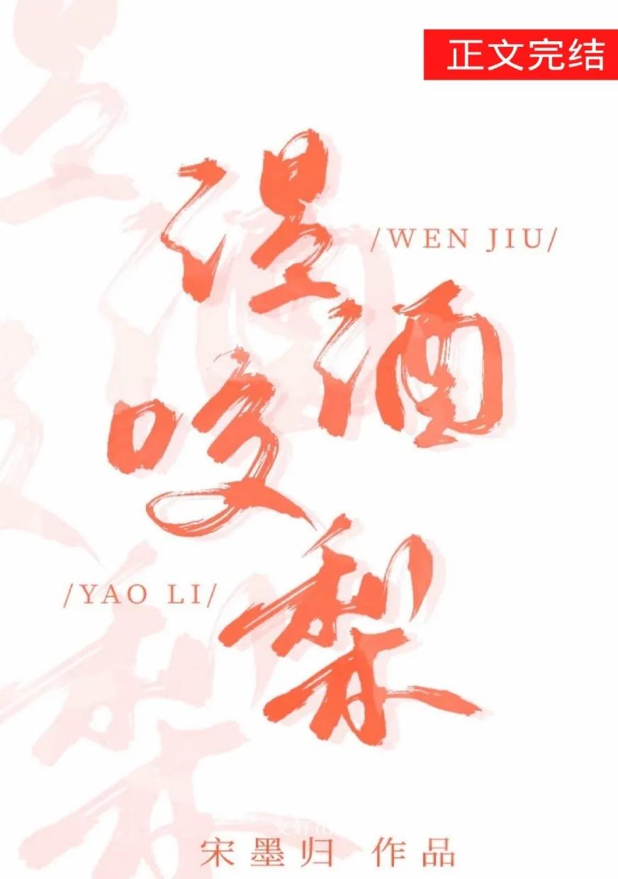 娱乐圈破镜重圆系列文！强推《替身》《隐婚》《入戏之后》