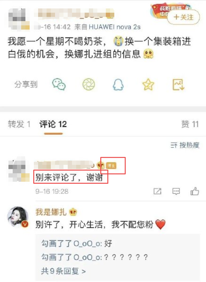 娜扎回复网友引热议，让粉丝不要再粉她？这个操作似乎有点迷…