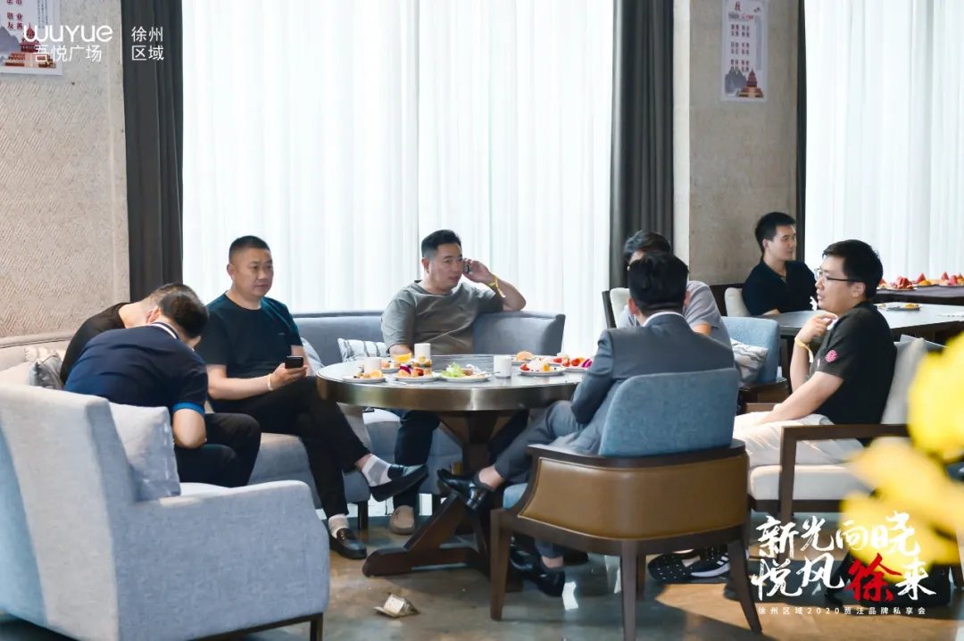 新城商业徐州区域2020贾汪品牌私享会圆满落幕