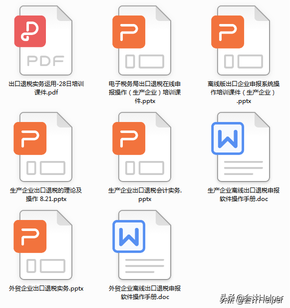 2021年生产企业出口退税账务处理及纳税申报，太实用啦，值得收藏