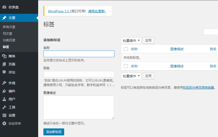 建站技术：WordPress文章日常管理