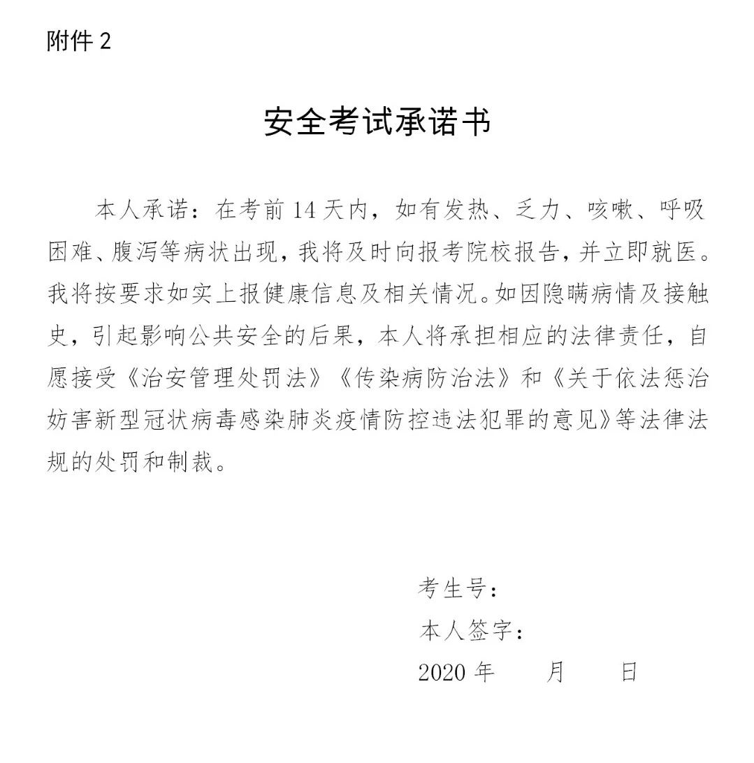广东生态工程职业学院2020年高职自主招生(高职专业学院)报考指南