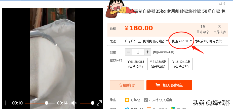 一斤蜂蜜3.5元，什么白糖能喂出来？告诉你低价蜂蜜的真相