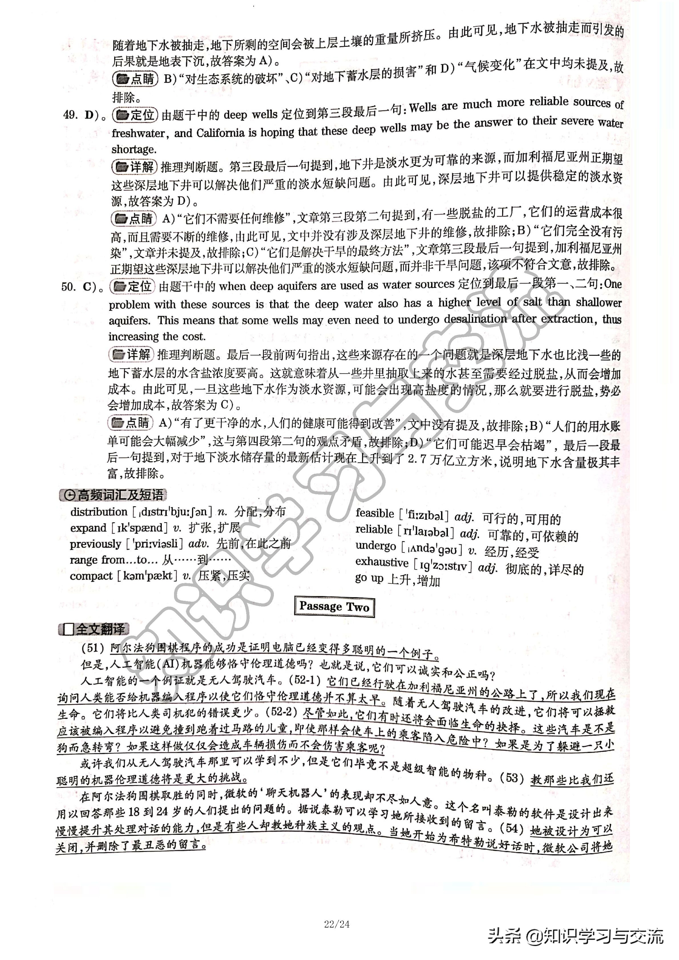 2018年 12 月大学英语四级考试真题与详解（第一套）（含听力）