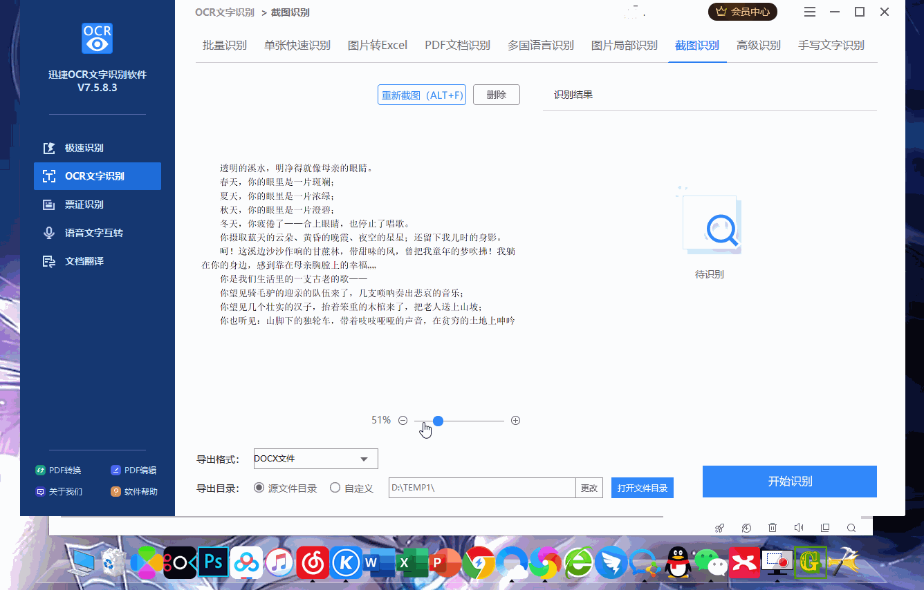 网页文本不让复制粘贴？1分钟学会这2个套路，全网任意免费复制