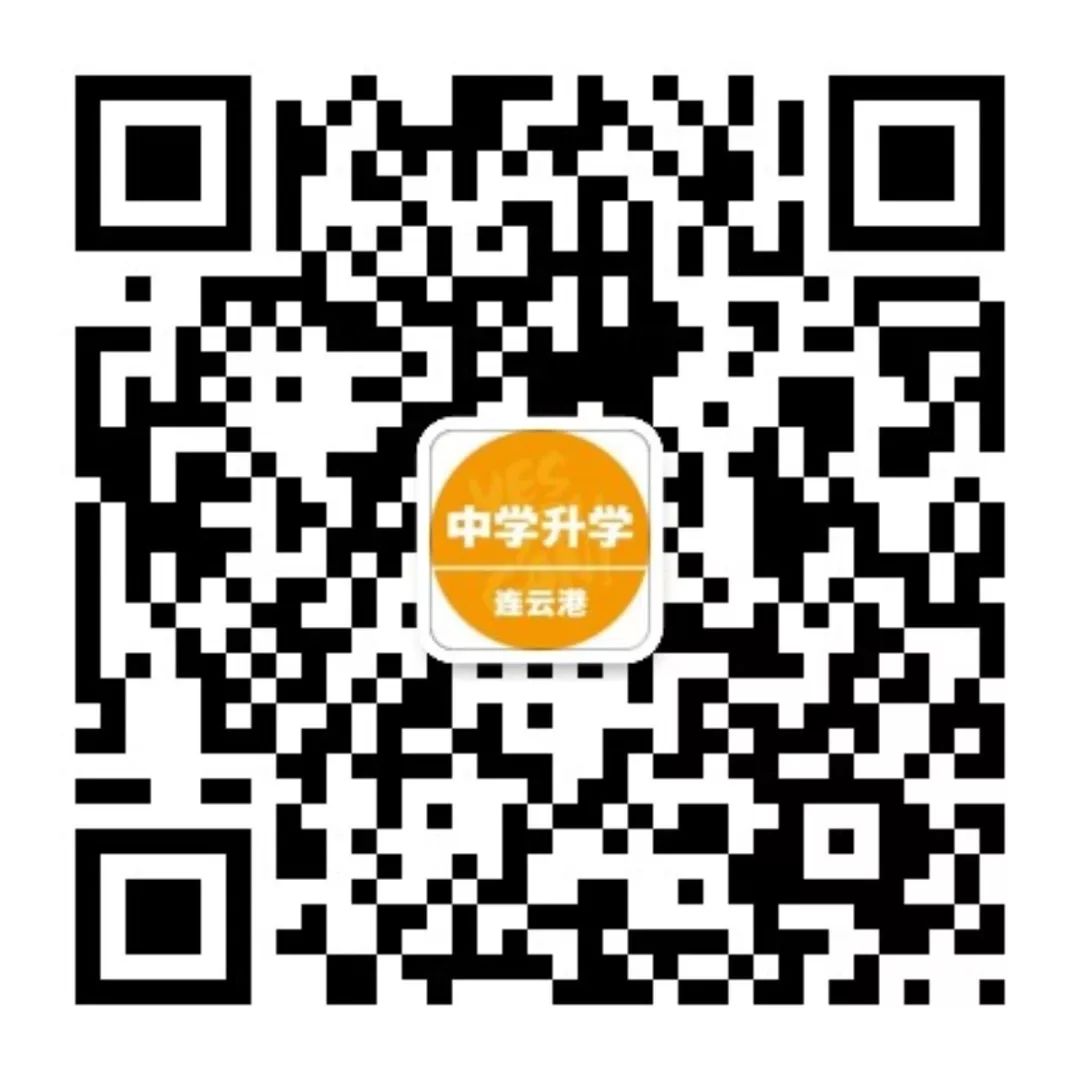 连云港各初中考入新海高中人数统计，最好的学校究竟是…