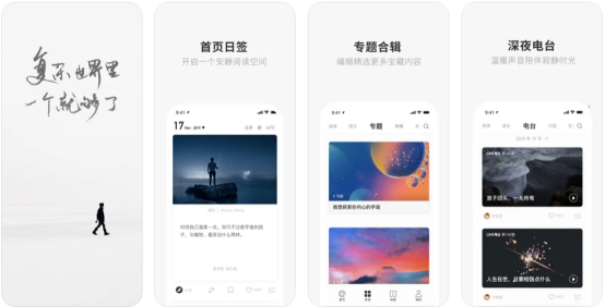 第一期：有哪些好用的閱讀類APP？盤點8個好用的閱讀類APP給大家